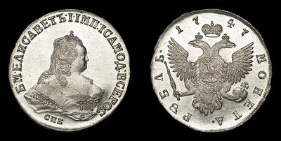 Рубль 1747 года, СПБ