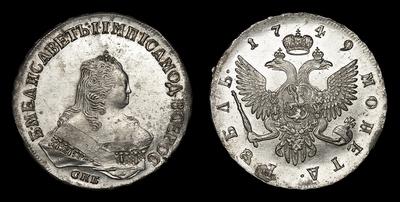 Рубль 1749 года, СПБ