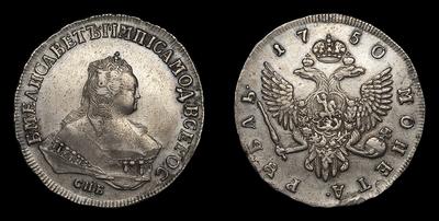 Рубль 1750 года, СПБ