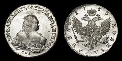 Рубль 1753 года, СПБ IМ