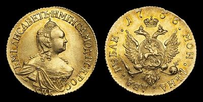 2 Рубля 1756 года, СПБ. т.н. 