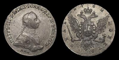 Рубль 1762 года, ММД ДМ