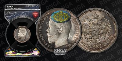 50 Копеек 1908 года, ЭБ