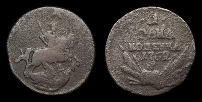 Копейка 1762 года. Тип 1761-1762 годов, т.н. 