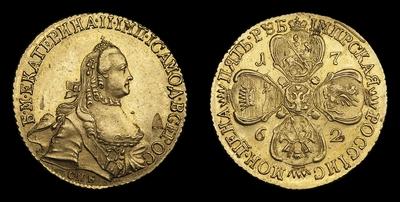 5 Рублей 1762 года, СПБ. Тип 1762-1763 годов, т.н. “С шарфом на шее”