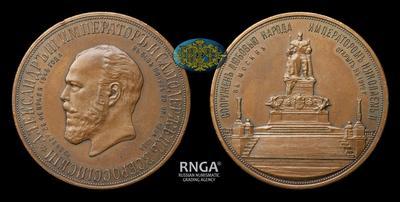 Медаль 1912 года 