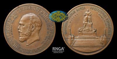 Медаль 1912 года 