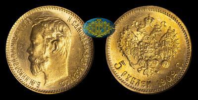 5 Рублей 1902 года, АР