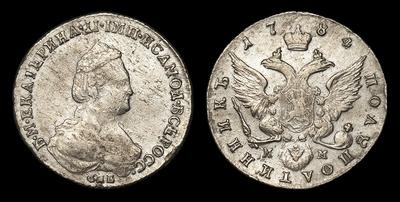Полуполтинник 1784 года, СПБ ММ