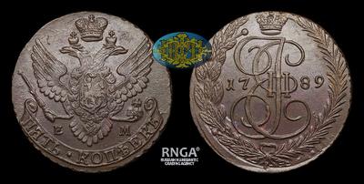 5 Копеек 1789 года, ЕМ