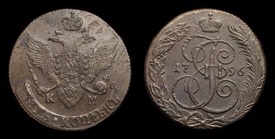 5 Копеек 1796 года, КМ. Тип 1787-1796 годов