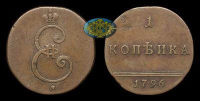 Копейка 1796 года. Тип 1796 года, т.н. 