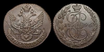 5 Копеек 1796 года, ЕМ. Павловский перечекан 1797 года