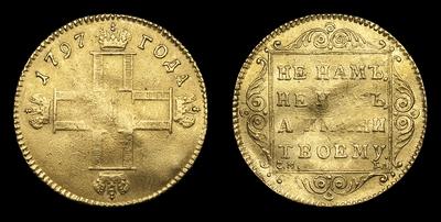 Червонец 1797 года, СМ ГЛ