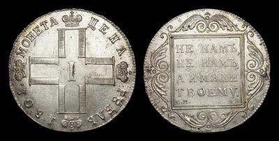 Рубль 1801 года, СМ АИ