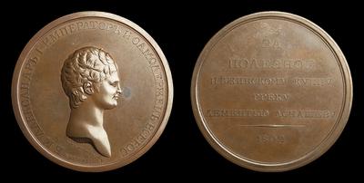 Медаль 1802 года 