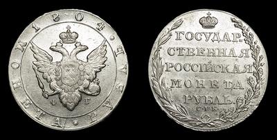 Рубль 1804 года, СПБ ФГ