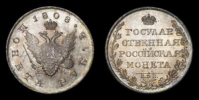 Рубль 1808 года, СПБ МК