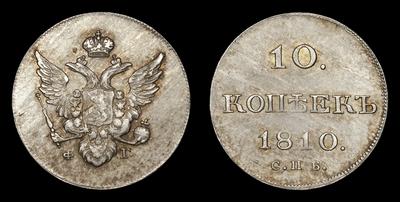 10 Копеек 1810 года, СПБ ФГ. Тип 1808-1810 годов