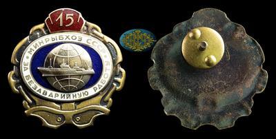 Знак Минрыбхоза СССР 