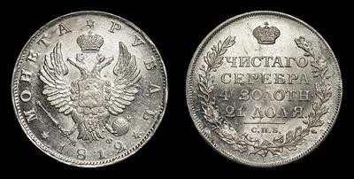 Рубль 1812 года, СПБ МФ