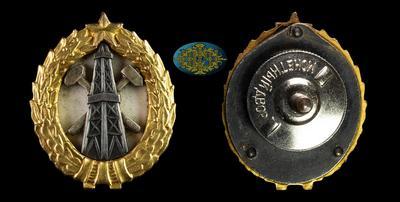 Знак “За окончание нефтяного института” (1950-1980)