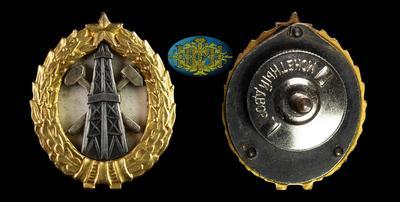 Знак “За окончание нефтяного института” (1950-1980)