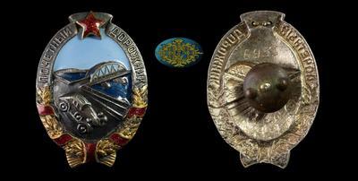 Знак «Почетный дорожник».  1940-е гг.