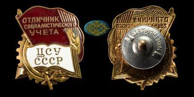 Знак «Отличник социалистического учета ЦСУ СССР», с 1948 года