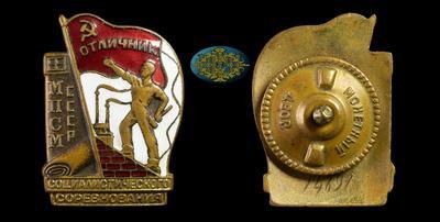 Знак «Отличник социалистического соревнования МПСМ СССР