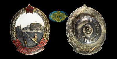 Знак “Отличник нефтеснабжения СССР” 1940-е гг.