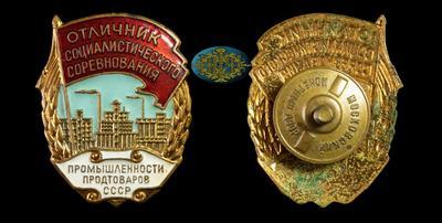 Знак “Отличник социалистического соревнования Министерства промышленности продтоваров СССР