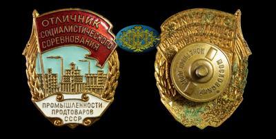 Знак “Отличник социалистического соревнования Министерства промышленности продтоваров СССР