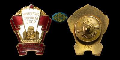 Знак «Отличник социалистического соревнования министерства торговли СССР