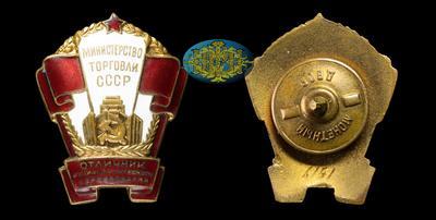 Знак «Отличник социалистического соревнования министерства торговли СССР