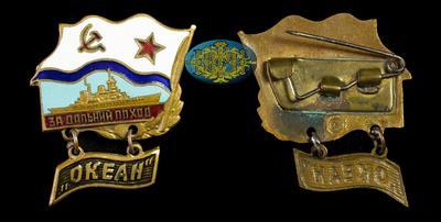 Памятный знак 