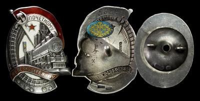 Знак “Почетному Железнодорожнику”, конец 1930-х годов