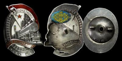 Знак “Почетному Железнодорожнику”, конец 1930-х годов