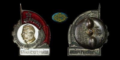 Знак «Ударнику Сталинского похода за высокое качество». Бауманский район г. Москвы 1930-е гг.