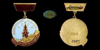 Знак «Министерство культуры СССР «За отличную работу» 1960-е гг.