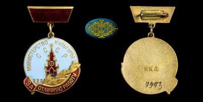 Знак «Министерство культуры СССР «За отличную работу» 1960-е гг.