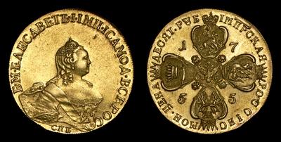 10 РУБЛЕЙ 1755 ГОДА, СПБ BS