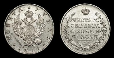Рубль 1814 года, СПБ ПС