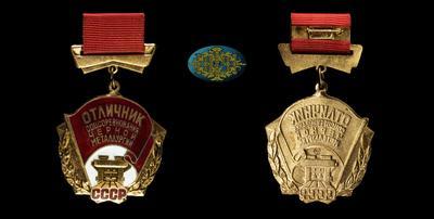 Знак «Отличник соцсоревнования черной металлургии СССР» 1970-е гг.