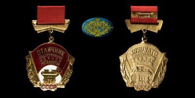 Знак «Отличник соцсоревнования черной металлургии СССР» 1970-е гг.