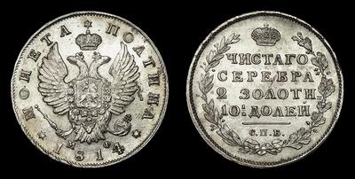 Полтина 1814 года, СПБ МФ