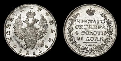 Рубль 1815 года, СПБ МФ