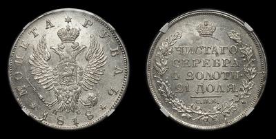 Рубль 1818 года, СПБ ПС