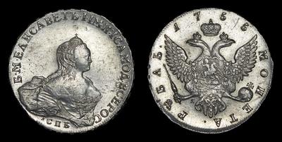 1 РУБЛЬ 1755 ГОДА, СПБ BS ЯI