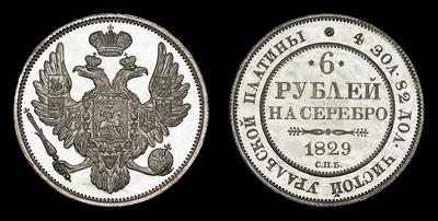 6 Рублей 1829 года, СПБ